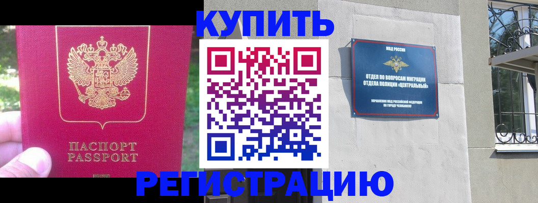 где прописаться в Лосино-Петровском