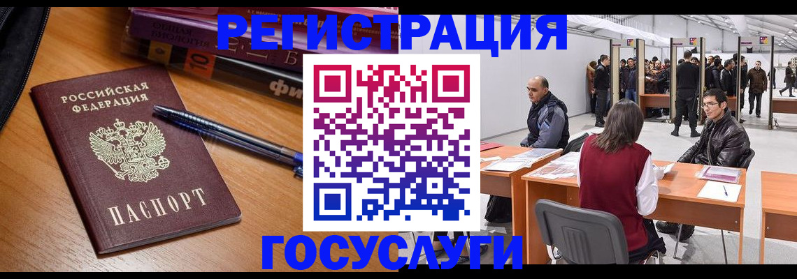прописка иностранных граждан в Лосино-Петровском