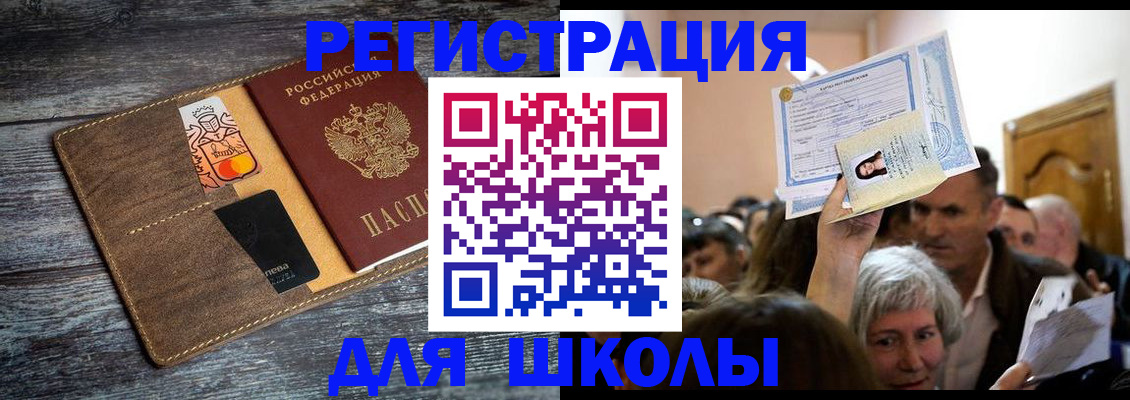 временная регистрация адрес в Лосино-Петровском