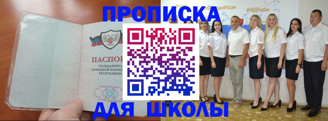 временная регистрация купить в Лосино-Петровском