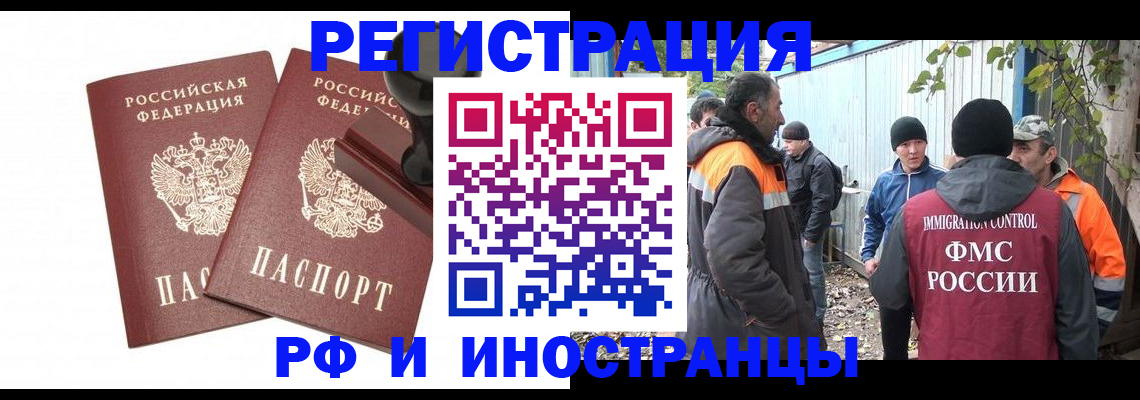 миграционный учет в Лосино-Петровском